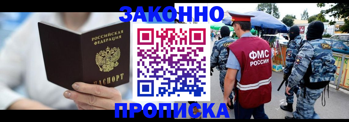 временная регистрация законно в Выборге