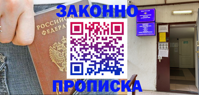 прописка поиск в Выборге