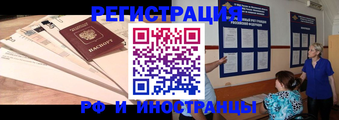 прописка штамп в Выборге