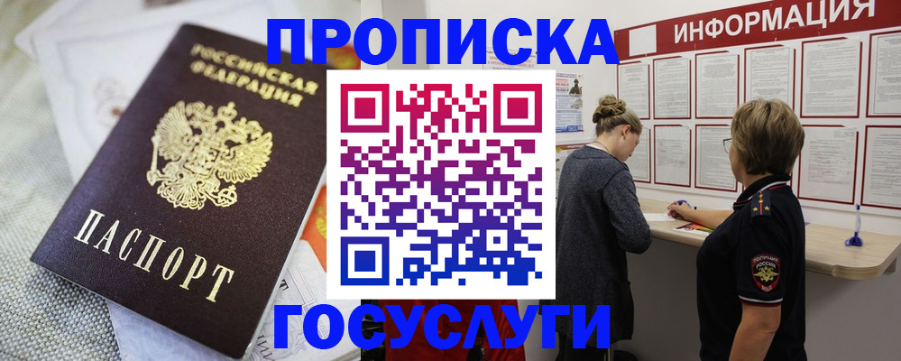 прописка регистрация в Выборге