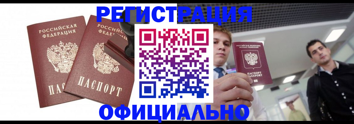 временная регистрация в квартире в Выборге