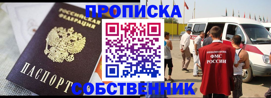 прописка иностранных граждан в Выборге